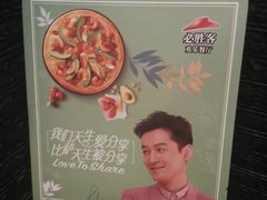-必胜客(唐延店)