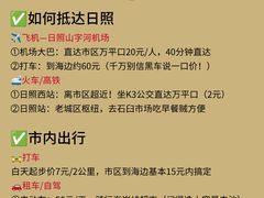 -日照海滨国家森林公园