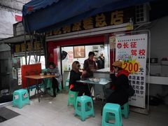 门面-好吃狗凉糕总店