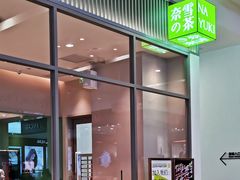门面-奈雪的茶(振华商厦店)
