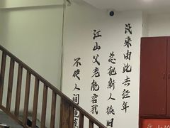 -岳合轩老北京涮肉