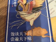 -和府捞面(东直门银座店)