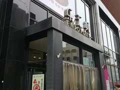 -乐汇城