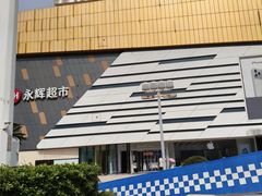 -万达广场(巴南店)