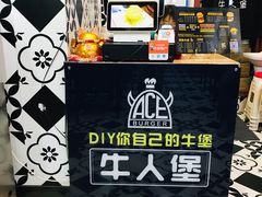-牛纽塔·牛人堡(群众路店)