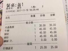 账单-黄记煌三汁焖锅(新佳丽江汉路店)