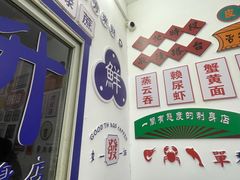 -嘉升大排档(番禺总店)