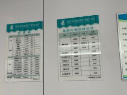 -深圳医恒美医疗美容