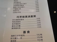 菜单-梅飞酒家(桑园路店)
