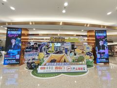 -红星美凯龙(东北全球家居1号店)