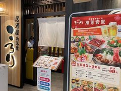 门面-玄白·炭烤活鳗(上海首店)