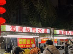 -海大南门夜市(海富街店)