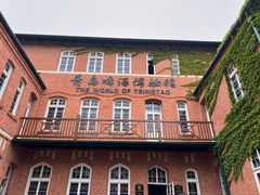 -青岛啤酒博物馆