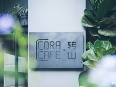 -转山咖啡(松柏社区店)