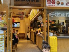 门面-呼啦面馆·头牌豌杂面(珠江国际B区店)
