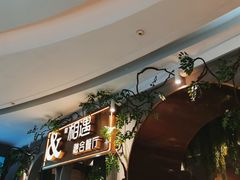 门面-相遇·鲜炒黄牛肉(丹阳吾悦广场店)