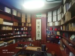 -正源安吉白茶特产享购商场(安吉店)