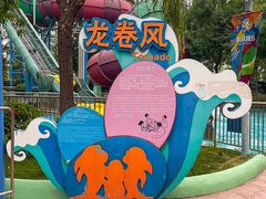 -欢乐水魔方水世界