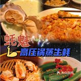 广州探店| 生蚝 | 🦪精心挑选PLUS版“超大蚝”