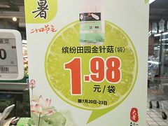 -美廉美多点(新龙店)