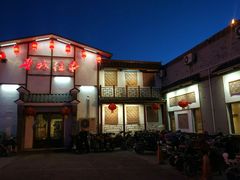 -鲁城往事(游客中心店)