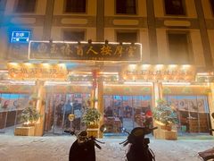 -老姐石板烧烤+铜炭火锅(总店)