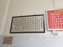 -新繁牛肉豆花(都江堰店)
