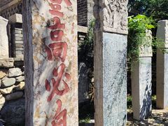 -泰山风景名胜区