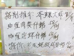 -家利美食店