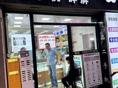 -苹果华为小米手机维修中心