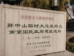 -南京中国近代史遗址博物馆(南京总统府)