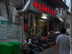 -回味南塘老王虾尾(总店)