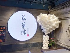 -萃華楼(王府井店)