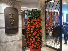 -夏宫中餐厅(静安香格里拉店)