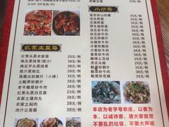 菜单-桃姐农庄老字号(从化温泉店)