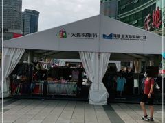 -大连福佳爱琴海购物公园(西安路店)