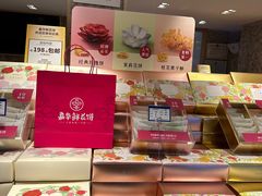 -嘉华鲜花饼(四方街旗舰店)