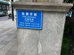 -华山儿童公园