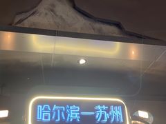-路边羊烧烤酒场(宝带路店)