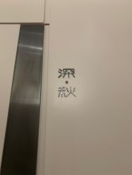 -美壹生皮肤管理中心