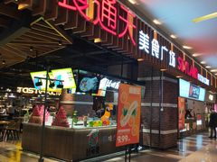 门面-食通天美食广场(华润万象城店)