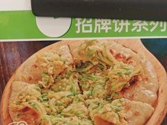 -甲乙饼·手工牛肉饼(东方广场店)