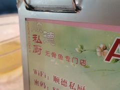 -顺德小厨·招牌无骨鱼(广百百货店)