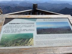 -白草畔自然风景区