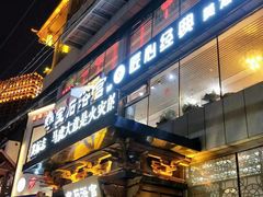 -天源宝石浴宫(和平店)