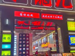 -来龍儿鲜切牛肉自助老火锅