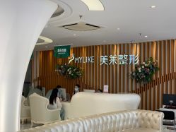 -深圳美莱医疗美容医院