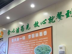 -杏园餐厅(西四北大街店)