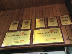 -鑫小城故事·藕汤·家常菜(台北一路总店)