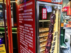 -路边羊烧烤酒场(宝带路店)